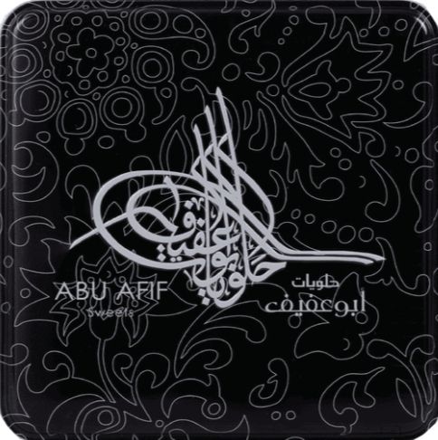 Abo Afif Mann Wa Salwa